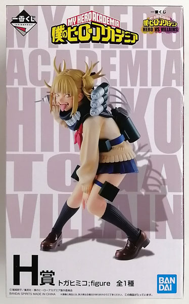 Ichiban Kuji My Hero Academia HERO VS VILLAINS H Prize - Himiko Toga figure (Game-prize)