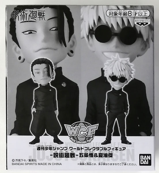 Weekly Shounen JUMP World Collectable Figure Jujutsu Kaisen Satoru Gojo & Suguru Geto (Weekly Shounen JUMP Summer Dream Figure All Subscribers Service Exclusive)