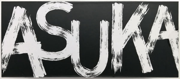 Evangelion (RADIO EVA) Asuka Langley Shikinami Ver.RADIO EVA Original Color 1/7 (Rerelease)