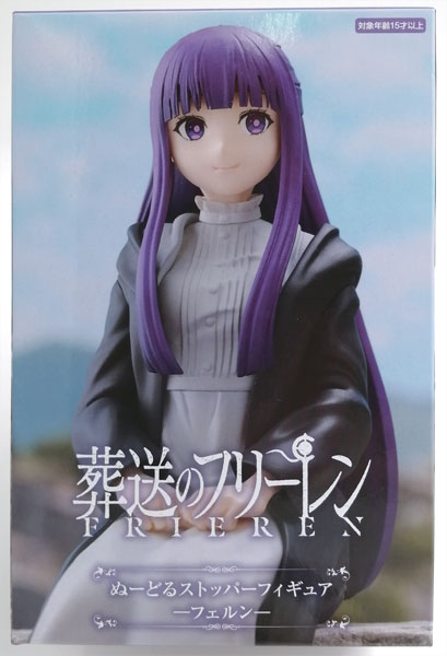 TV Anime "Frieren: Beyond Journey's End" Noodle Stopper Figure -Fern- (Game-prize)