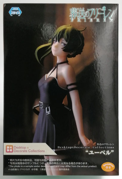 Frieren: Beyond Journey's End Desktop x Decorate Collections "Ubel" (Game-prize)