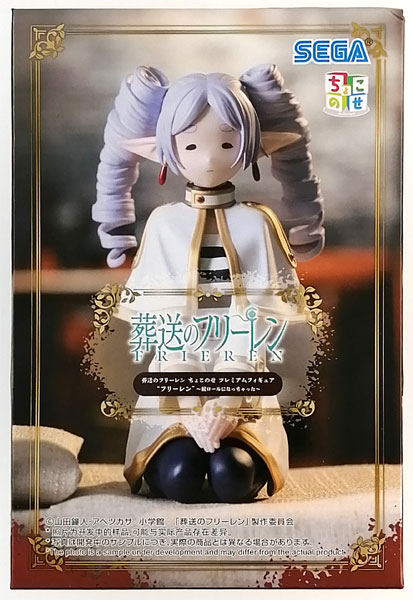 Frieren: Beyond Journey's End Chokonose Premium Figure "Frieren" -I Got Ringlet Curls- (Game-prize)