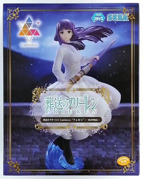 Frieren: Beyond Journey's End Luminasta "Fern" -General Attack Spell- (Game-prize)